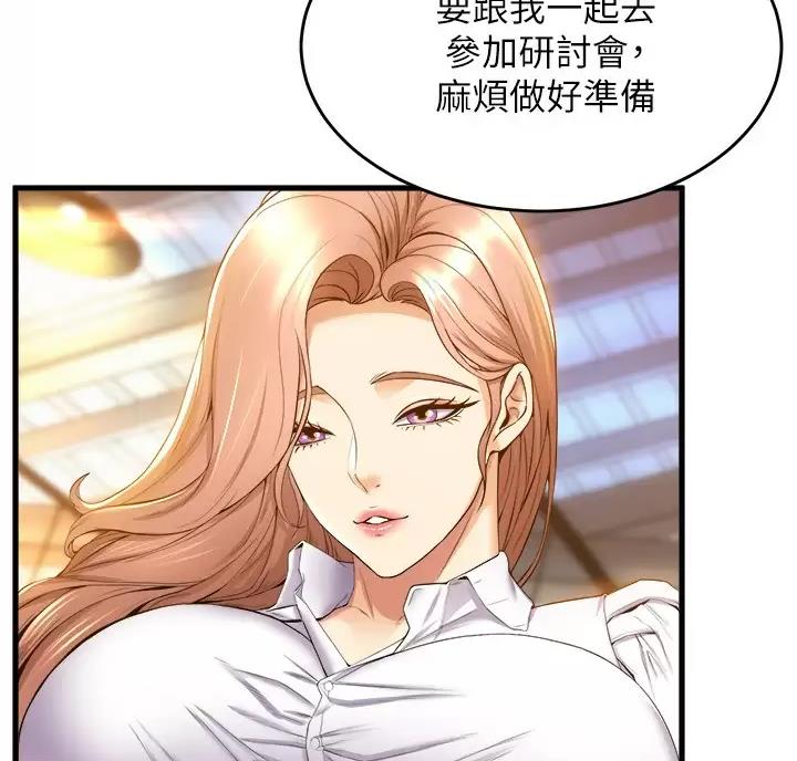 《舞蹈系的日子》第63话 第45页