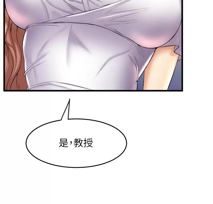 《舞蹈系的日子》第63话 第46页