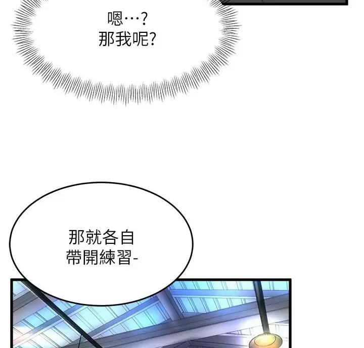 《舞蹈系的日子》第63话 第48页