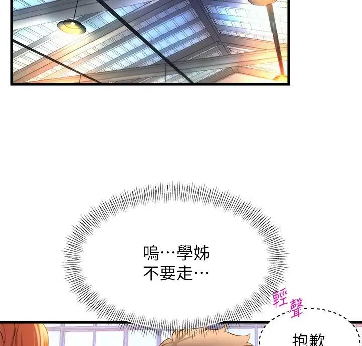 《舞蹈系的日子》第63话 第49页