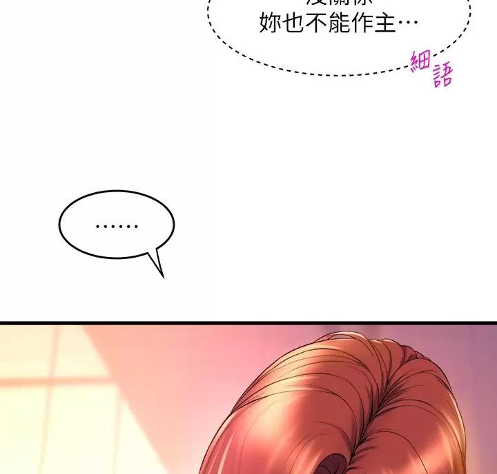 《舞蹈系的日子》第63话 第51页