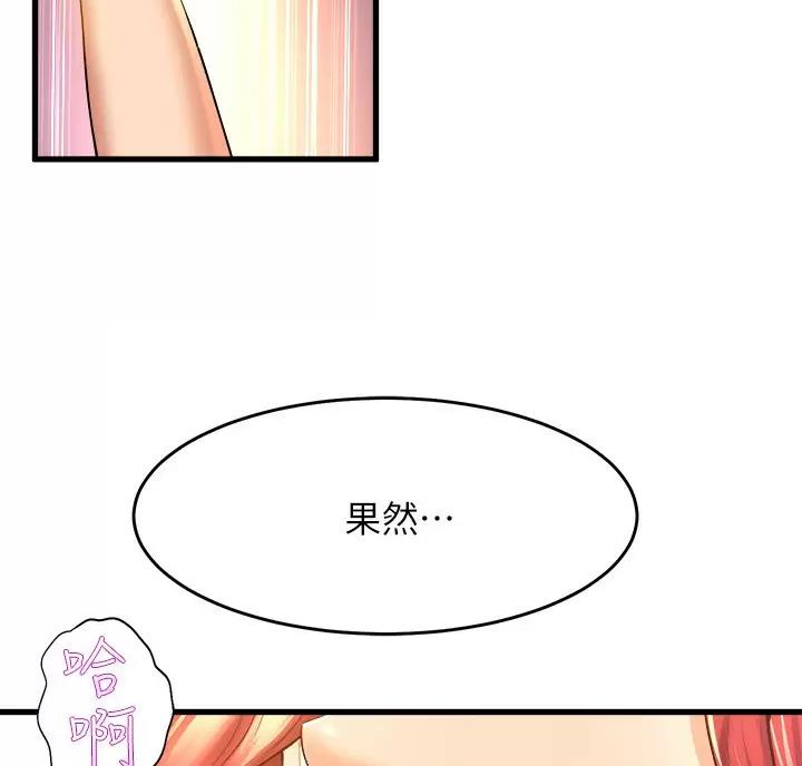 《舞蹈系的日子》第63话 第68页