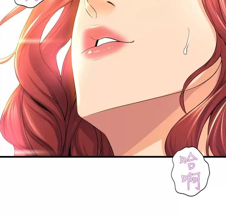 《舞蹈系的日子》第63话 第69页