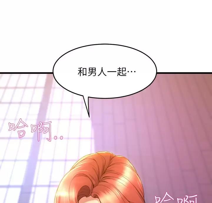 《舞蹈系的日子》第63话 第70页