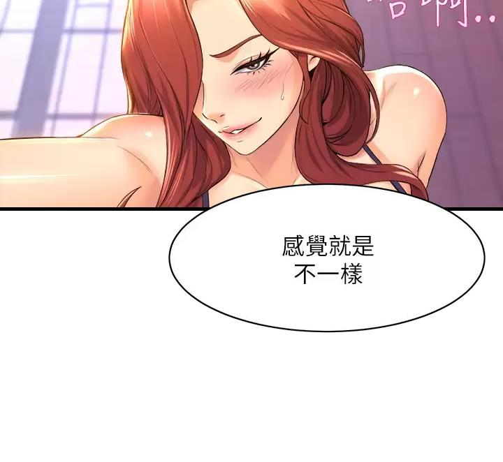 《舞蹈系的日子》第63话 第71页