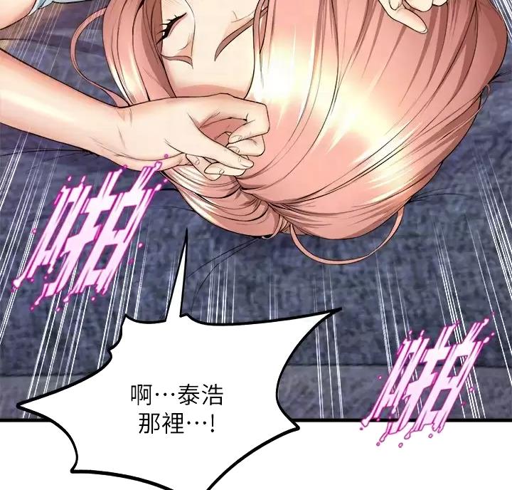 《舞蹈系的日子》第63话 第7页