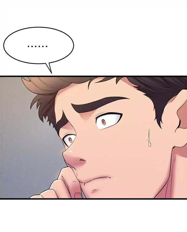 《舞蹈系的日子》第66话 第14页