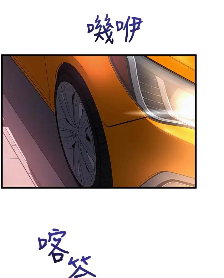 《舞蹈系的日子》第66话 第18页