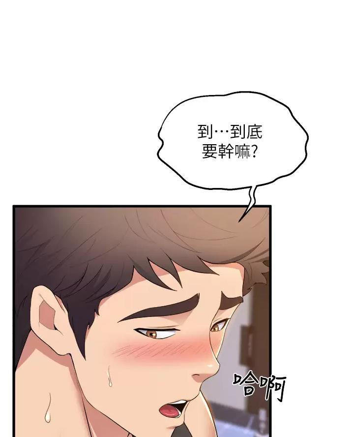 《舞蹈系的日子》第66话 第1页
