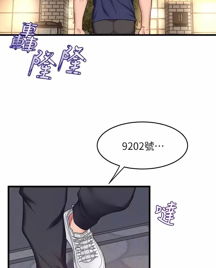 《舞蹈系的日子》第66话 第21页