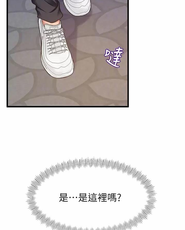 《舞蹈系的日子》第66话 第22页