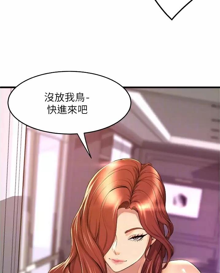 《舞蹈系的日子》第66话 第26页