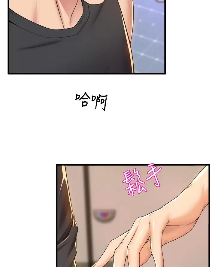 《舞蹈系的日子》第66话 第2页