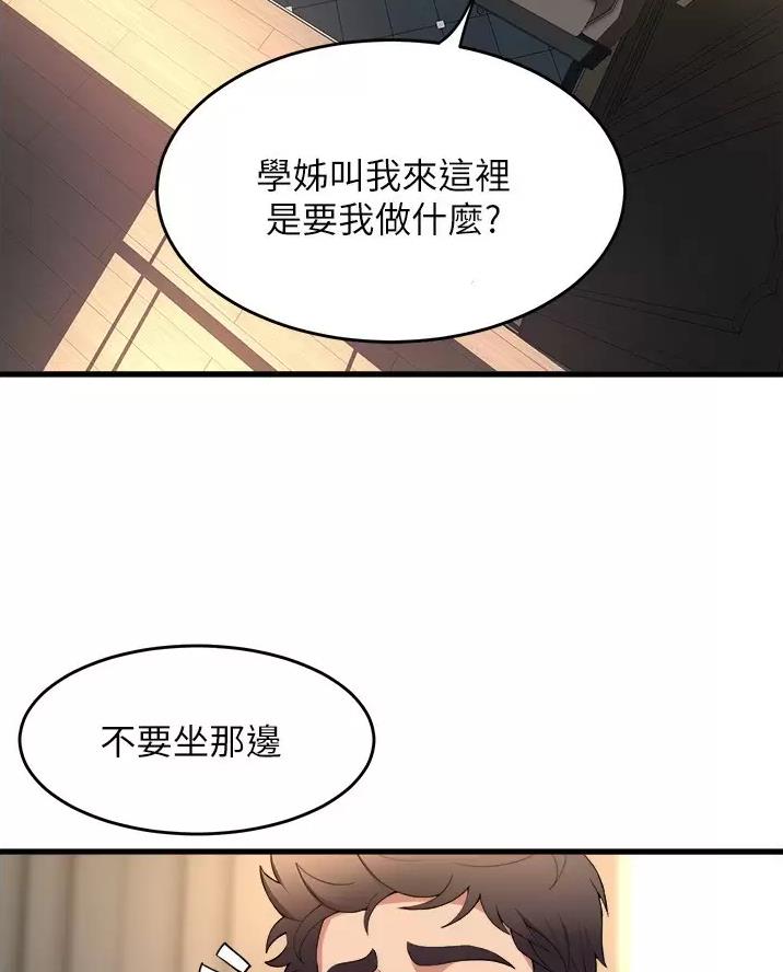 《舞蹈系的日子》第66话 第30页