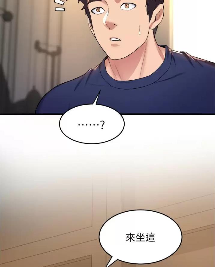 《舞蹈系的日子》第66话 第31页