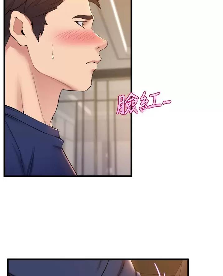 《舞蹈系的日子》第66话 第33页