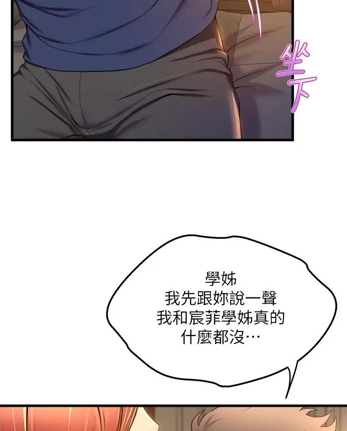 《舞蹈系的日子》第66话 第34页