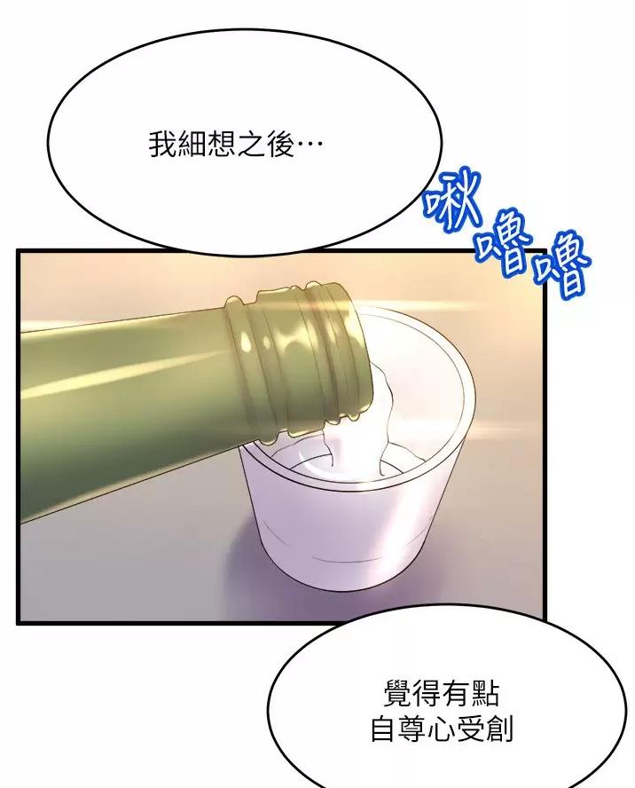 《舞蹈系的日子》第66话 第36页