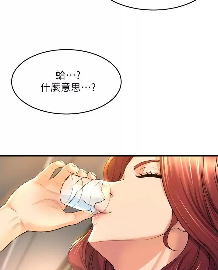 《舞蹈系的日子》第66话 第37页