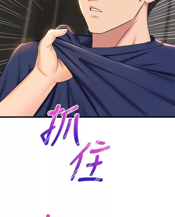 《舞蹈系的日子》第66话 第39页