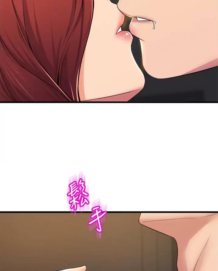《舞蹈系的日子》第66话 第43页