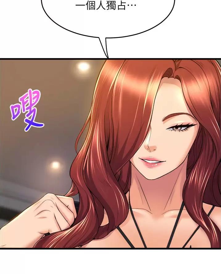 《舞蹈系的日子》第66话 第47页