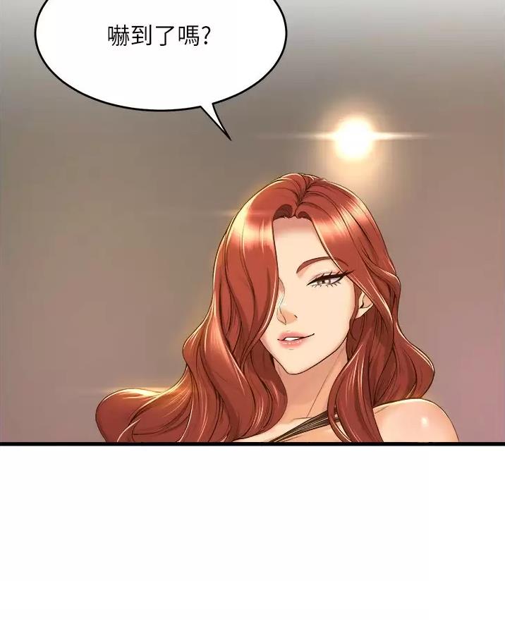 《舞蹈系的日子》第66话 第51页