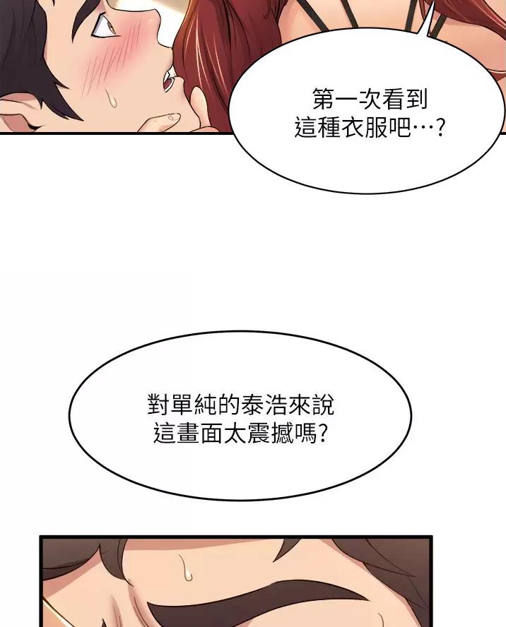 《舞蹈系的日子》第66话 第54页