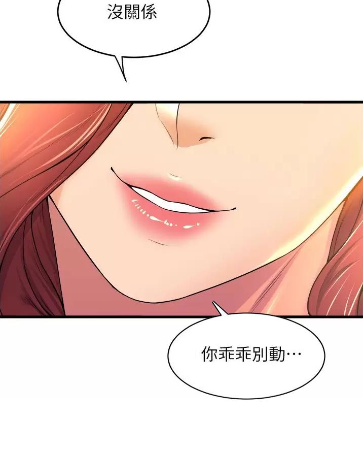 《舞蹈系的日子》第66话 第56页