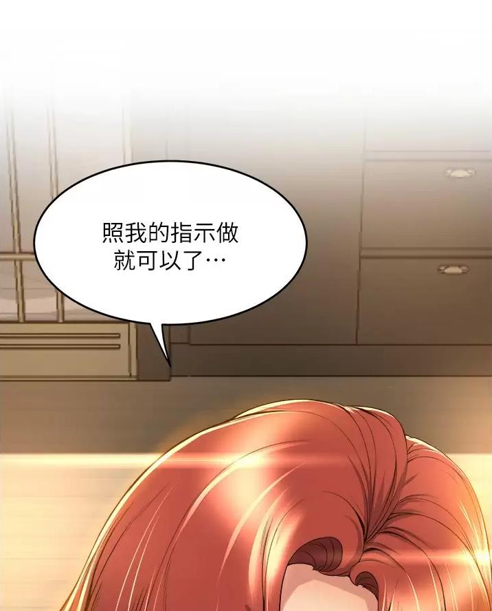 《舞蹈系的日子》第66话 第57页