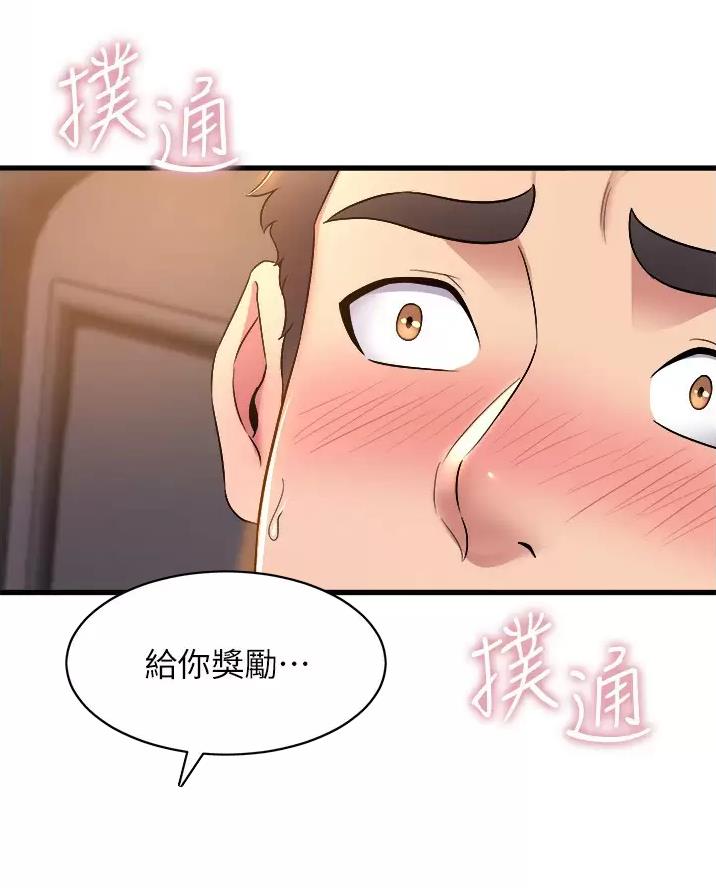 《舞蹈系的日子》第66话 第59页