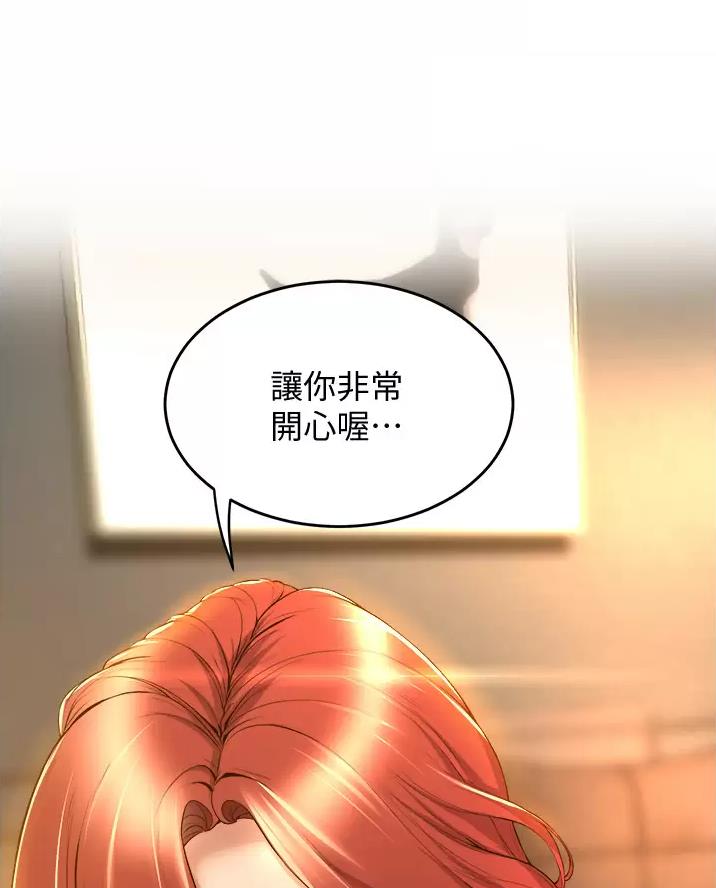 《舞蹈系的日子》第66话 第60页