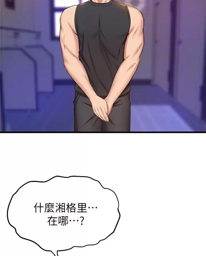 《舞蹈系的日子》第66话 第6页