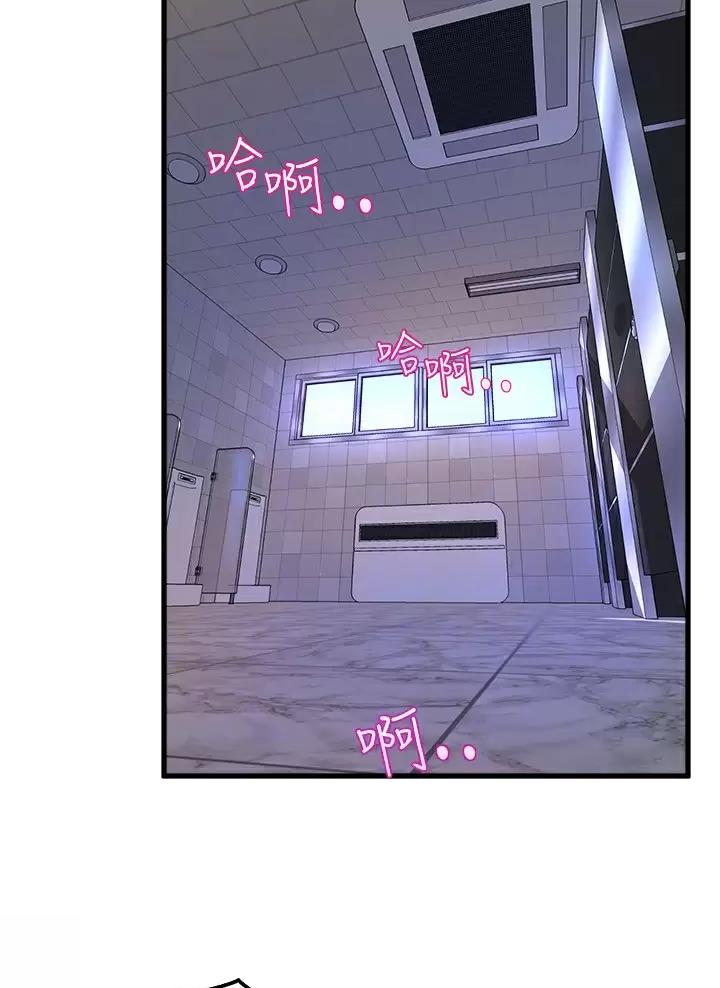 《舞蹈系的日子》第69话 第10页