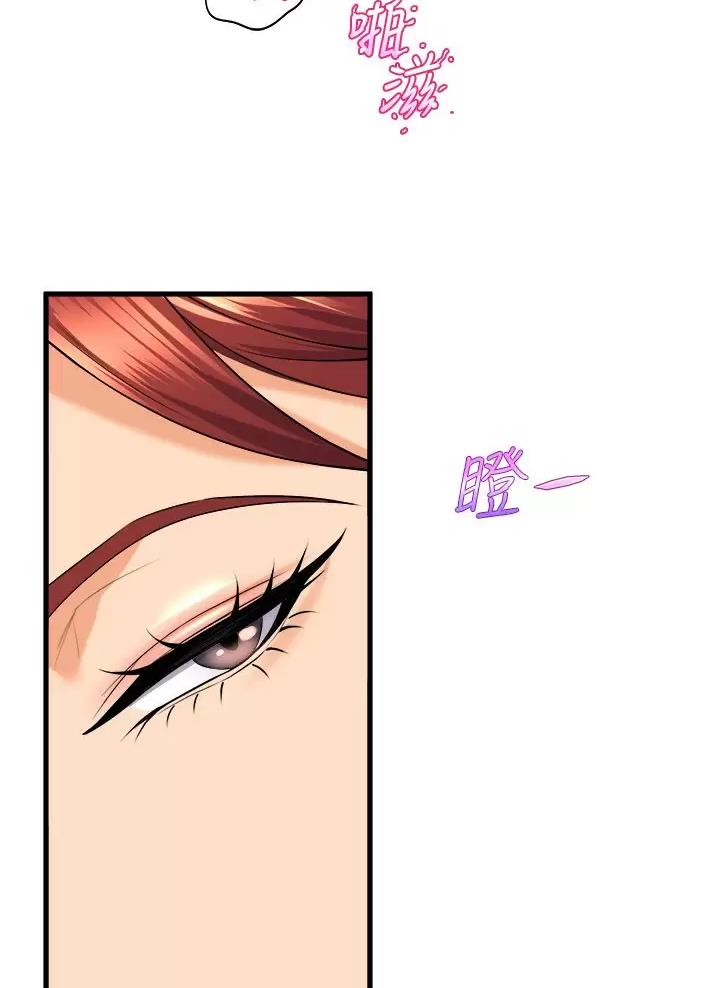 《舞蹈系的日子》第69话 第13页