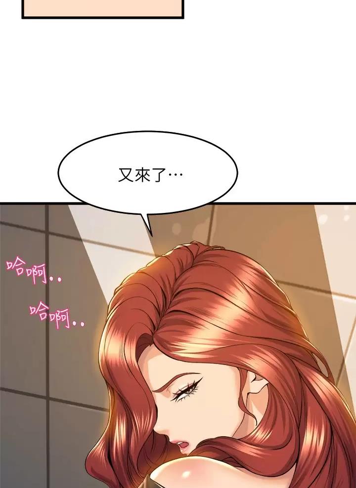 《舞蹈系的日子》第69话 第14页