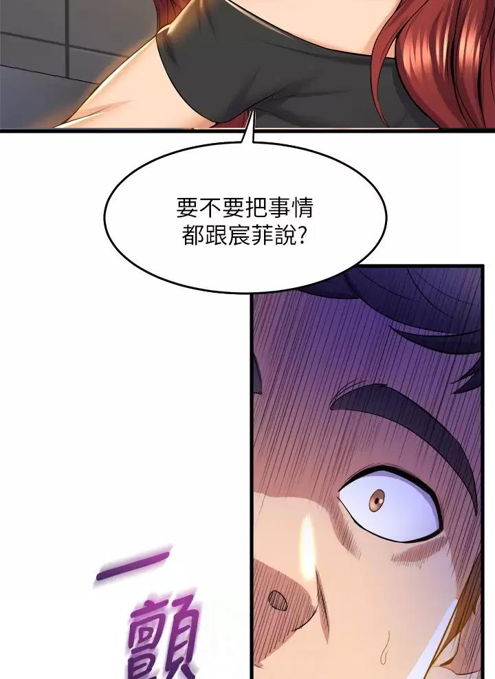 《舞蹈系的日子》第69话 第15页