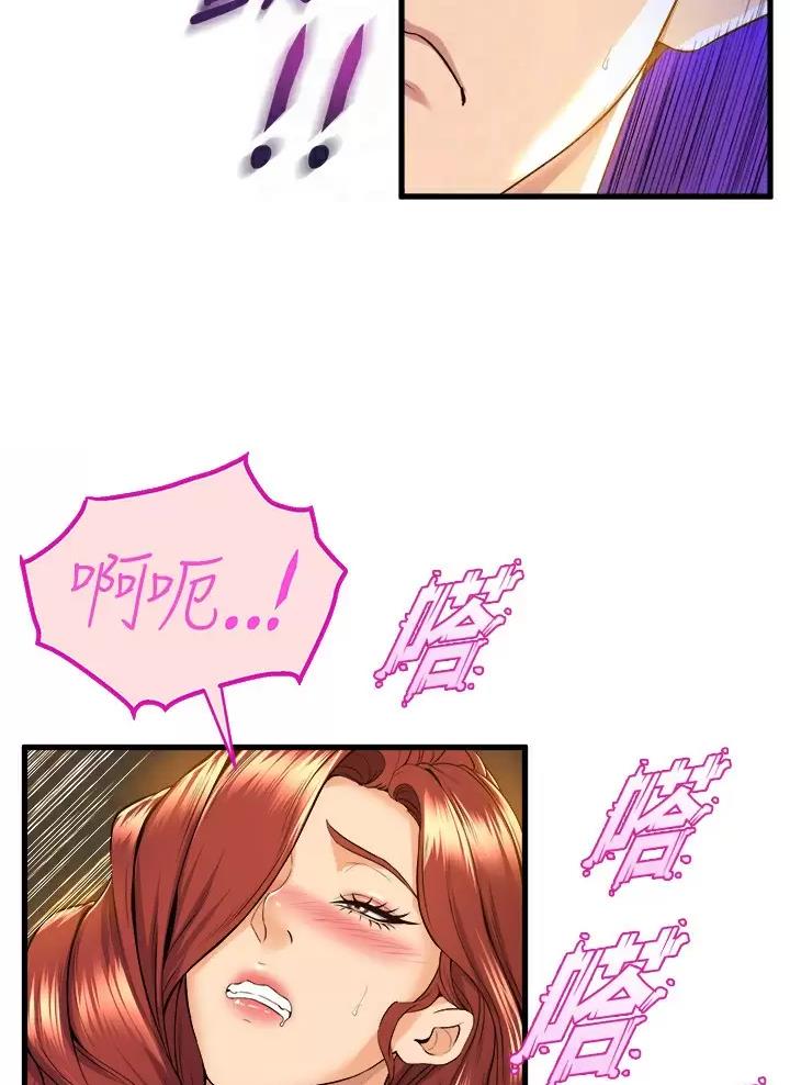 《舞蹈系的日子》第69话 第16页