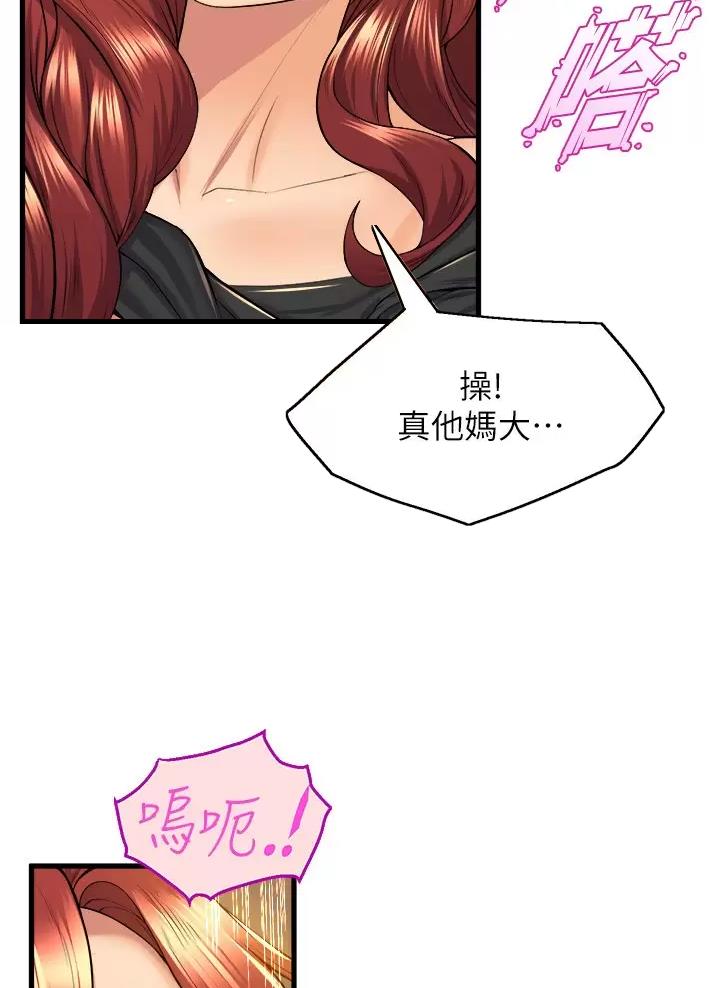 《舞蹈系的日子》第69话 第17页