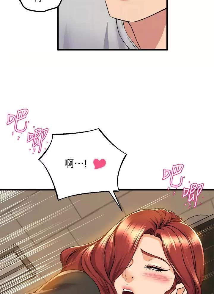 《舞蹈系的日子》第69话 第20页