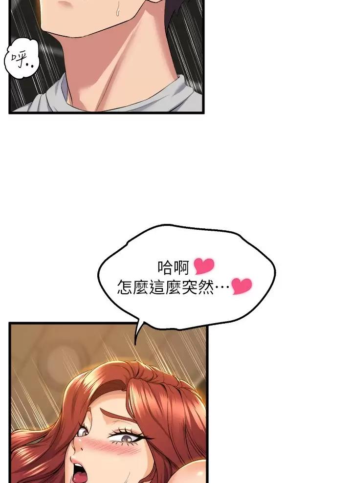 《舞蹈系的日子》第69话 第22页