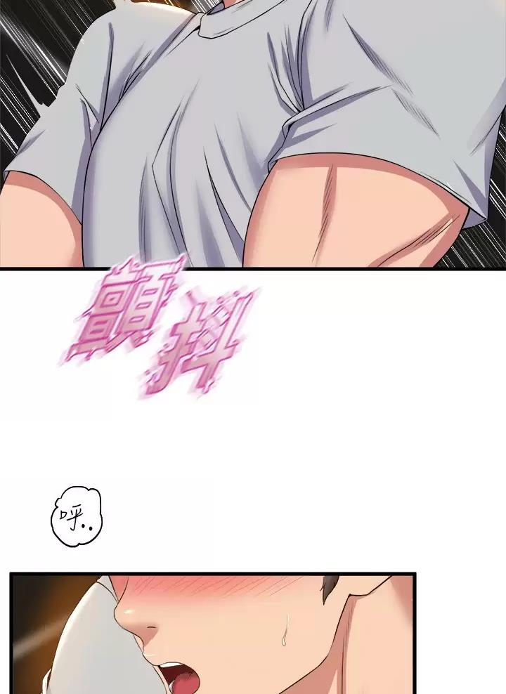 《舞蹈系的日子》第69话 第24页