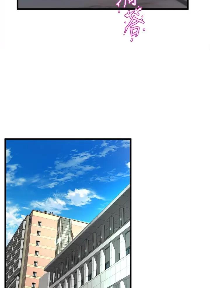 《舞蹈系的日子》第69话 第26页