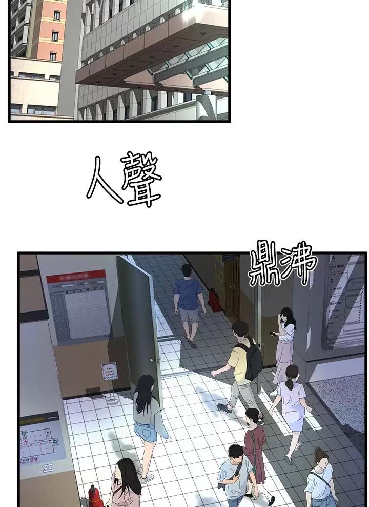 《舞蹈系的日子》第69话 第27页