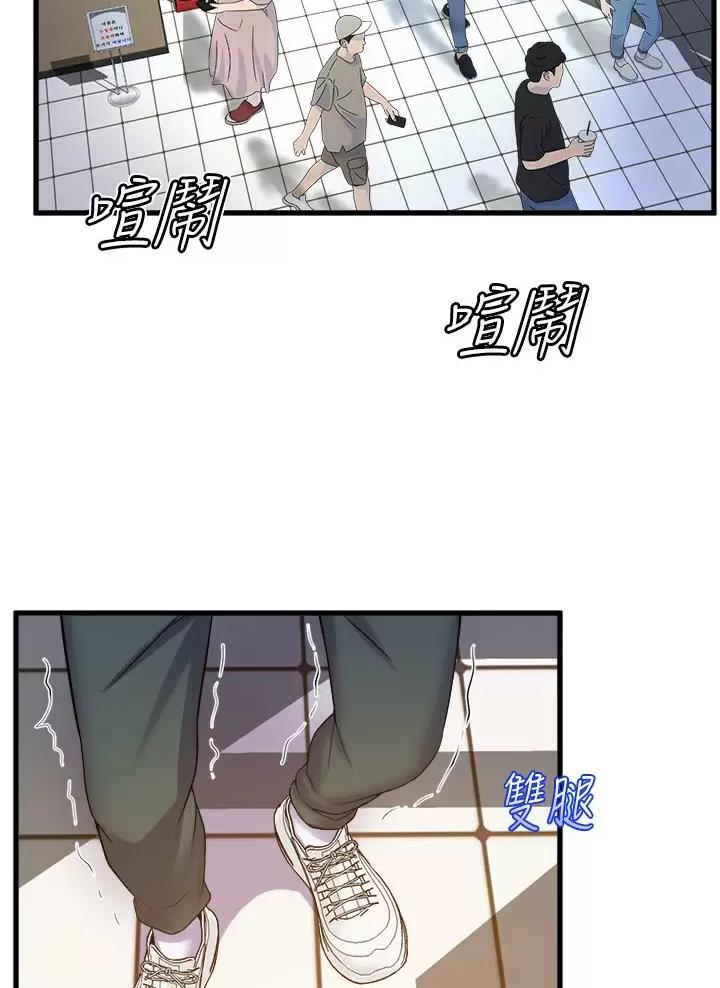 《舞蹈系的日子》第69话 第28页
