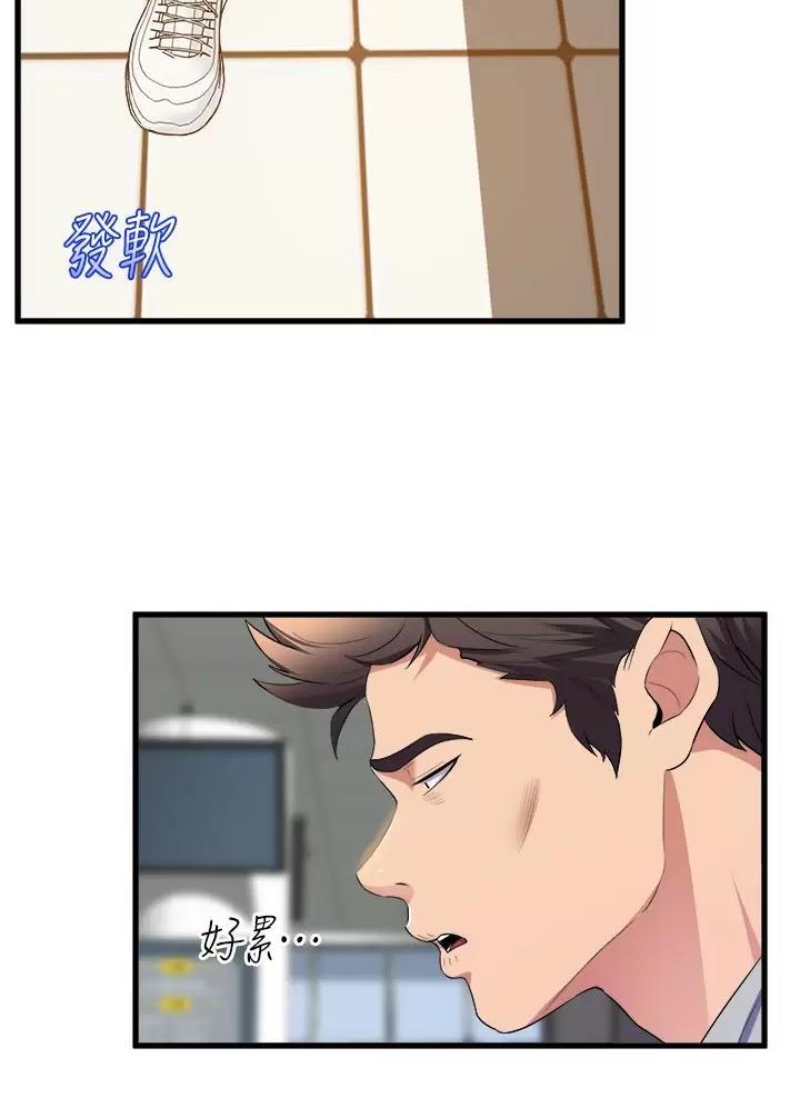 《舞蹈系的日子》第69话 第29页