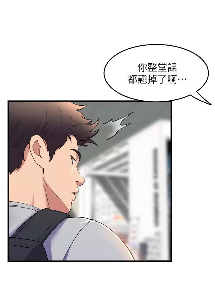 《舞蹈系的日子》第69话 第30页