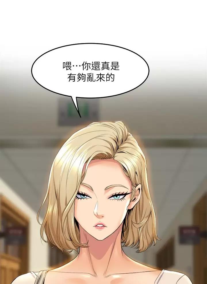 《舞蹈系的日子》第69话 第31页