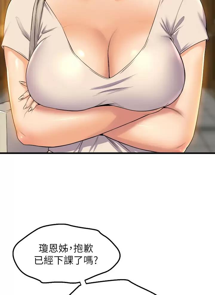 《舞蹈系的日子》第69话 第32页