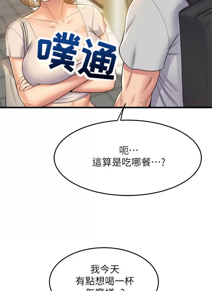 《舞蹈系的日子》第69话 第35页